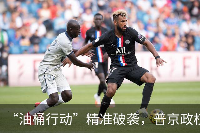 “油桶行动”精准破袭，普京政权硬亏千万，后勤彻底被打崩